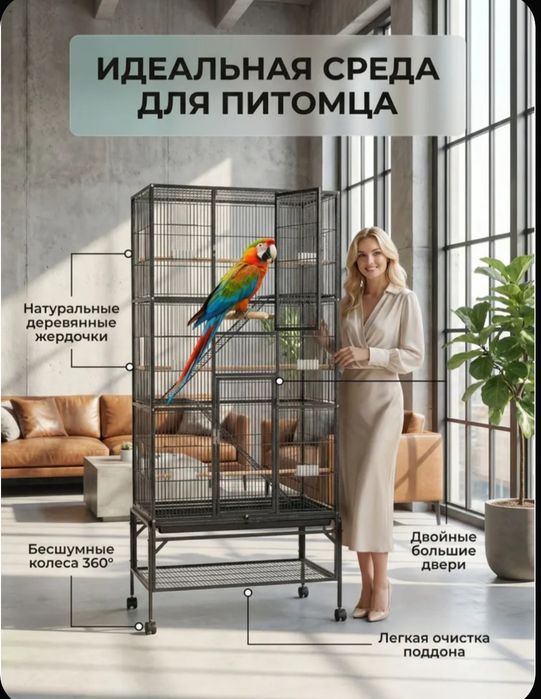 Продам Б/У Клетку/Вольер для птиц и грызунов