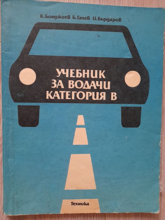 Книги за ремонт на автомобили - Фиат, Жигули