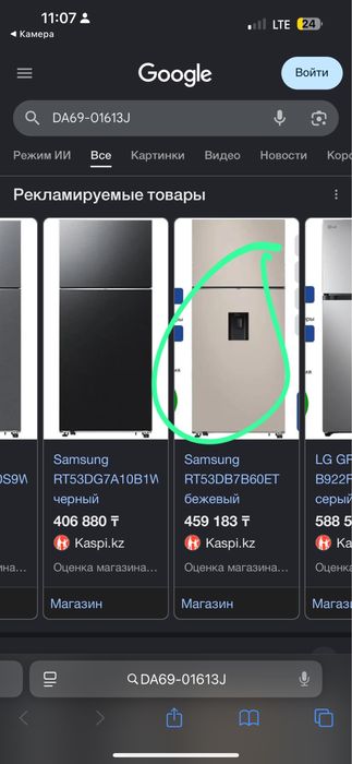 Новый холодильник Samsung