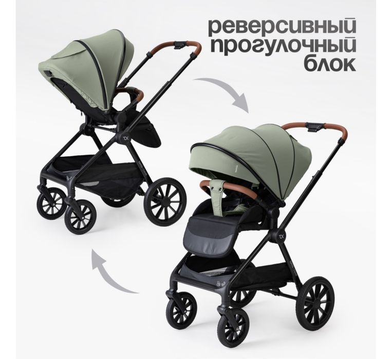 детская коляска универсальная 2 в 1 TOMIX Travel