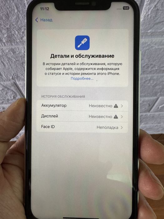 Iphone 11  128g  akb 100 %