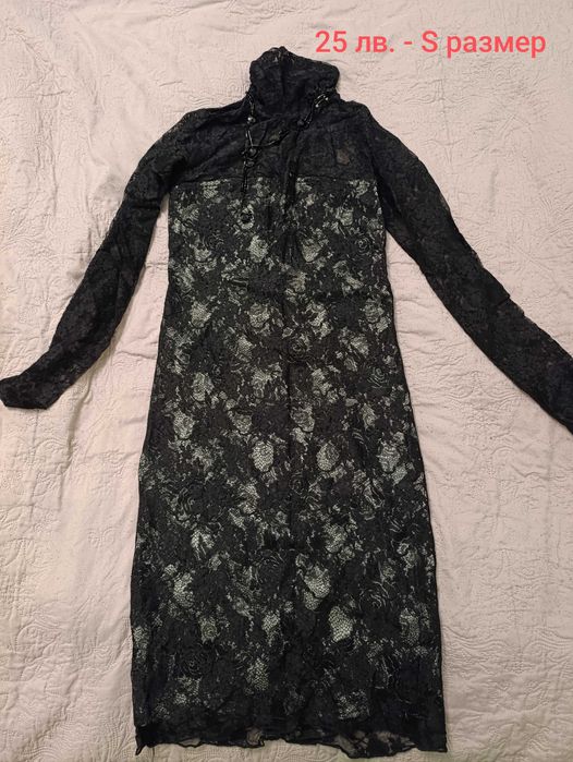 Рокли за ежедневието