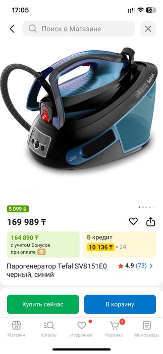 Парогенератор утюг Tefal
