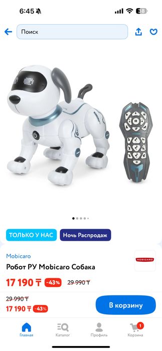 Продам новую игрушку робот-собака