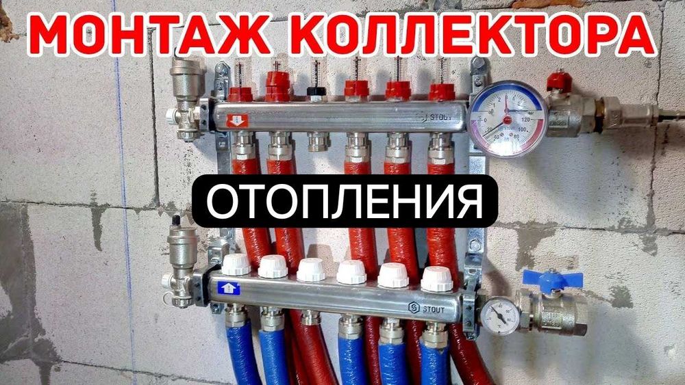 Тёплый пол под ключ в Ташкенте Сантехник установка котла отопления