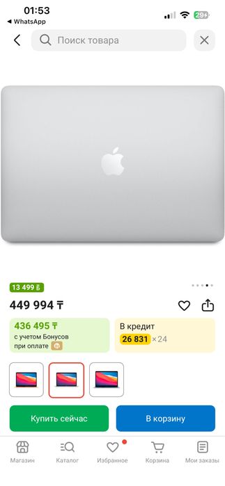 MacBook Air 13 M1 2020