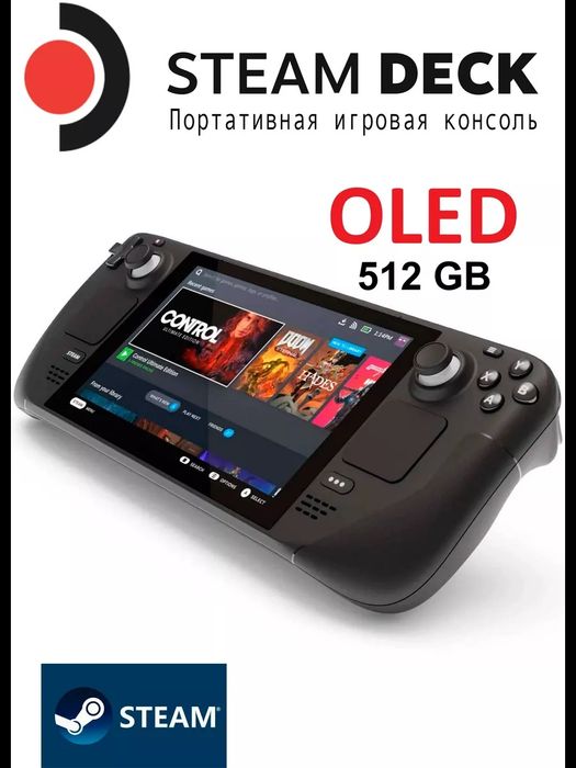 Steam Deck Oled 512Гб, 1Tb новые апечатаные. С гарантией магазина