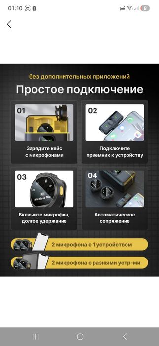 Микрофон блогерский