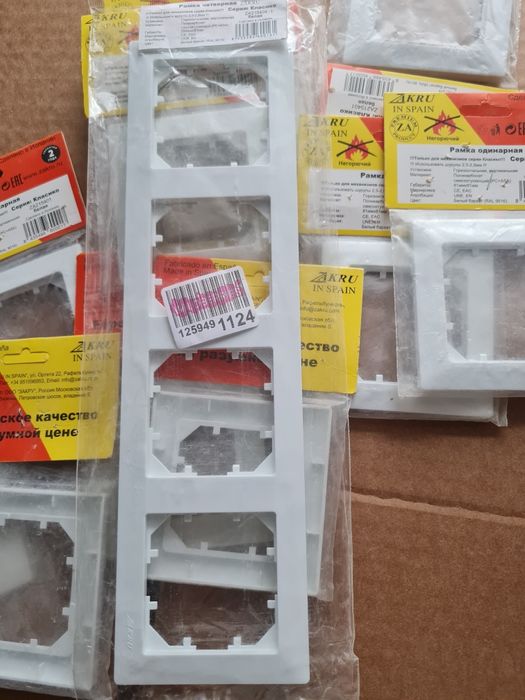 Рамки для розеток и выключателей.