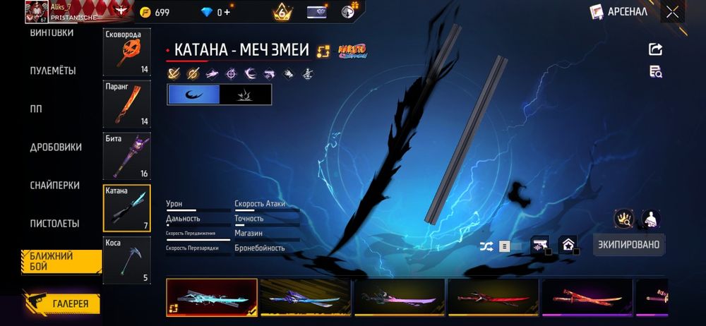 Продам фф акк только при встрече