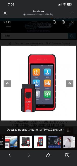 Обучаване и програмиране на TPMS датчици