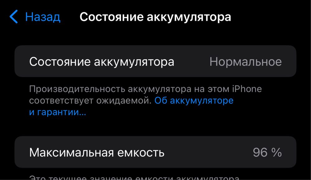 Айфон 15 про макс