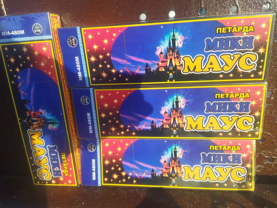 Бомбочки, петарды