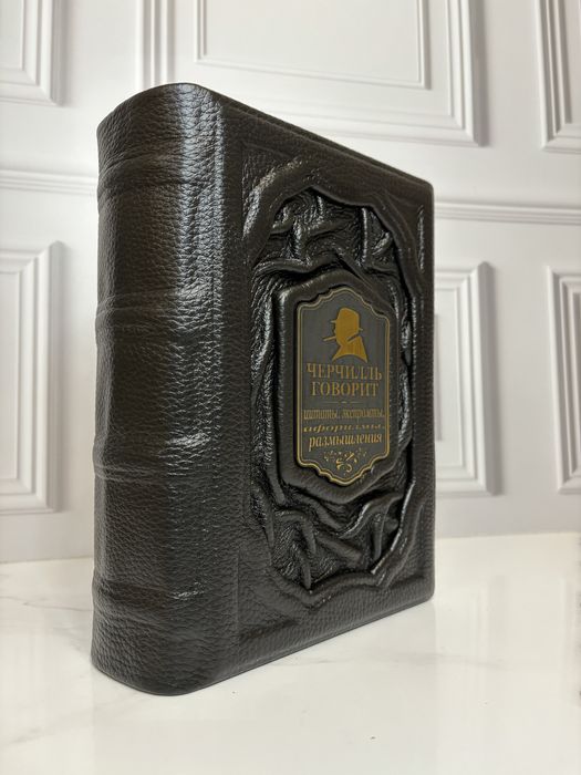 «Черчилль говорит» в коже