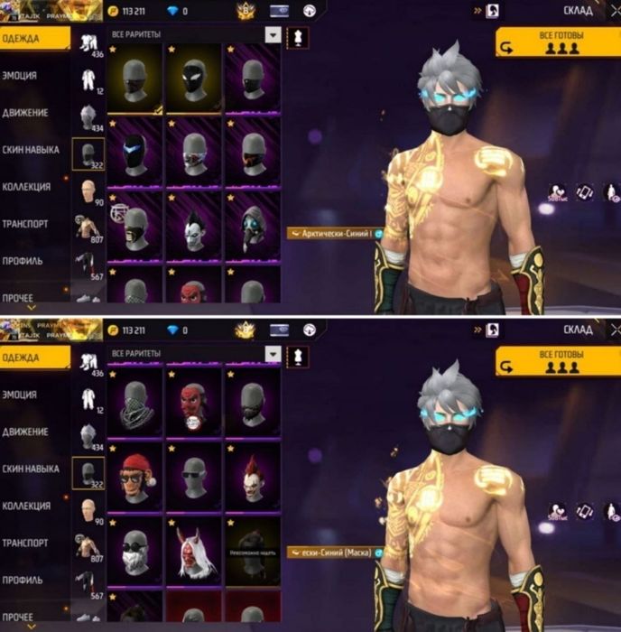 Аккаунт free fire