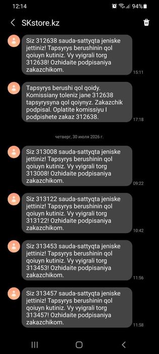 Тендер обучение с гарантией