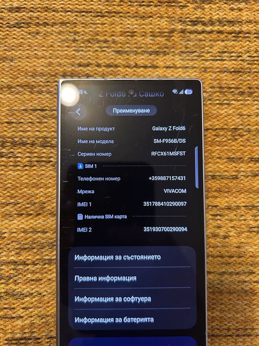 Samsung Z fold  6 512gb