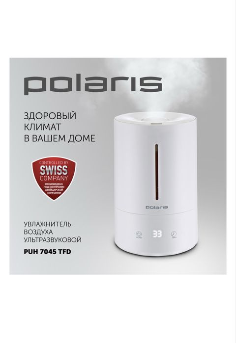 Увлажнитель воздуха