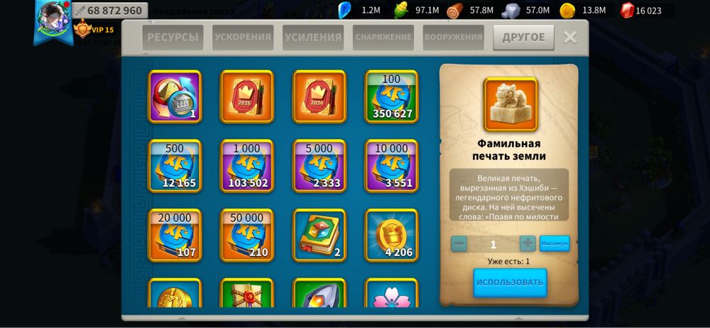 Аккаунт Rise of Kingdoms