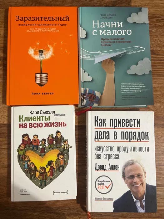 Книги про введение бизнеса