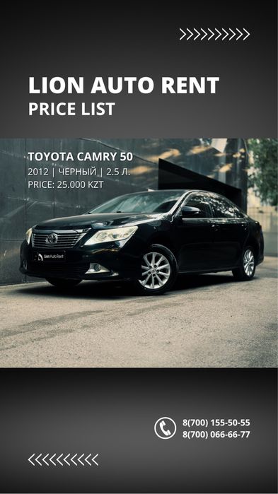 Аренда авто прокат авто