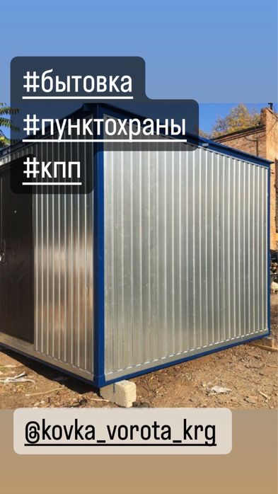 Павильон. Контейнер. Киоск. Торговая лавка