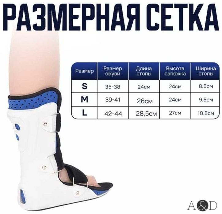 Ортез бандаж голеностопного сустава. Фиксатор для ног. Oyoq fiksatori.