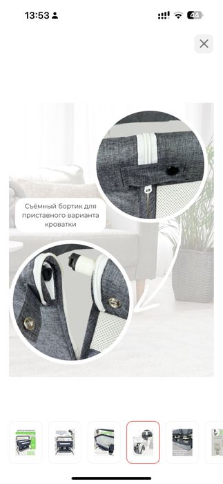 Манеж кровать детский