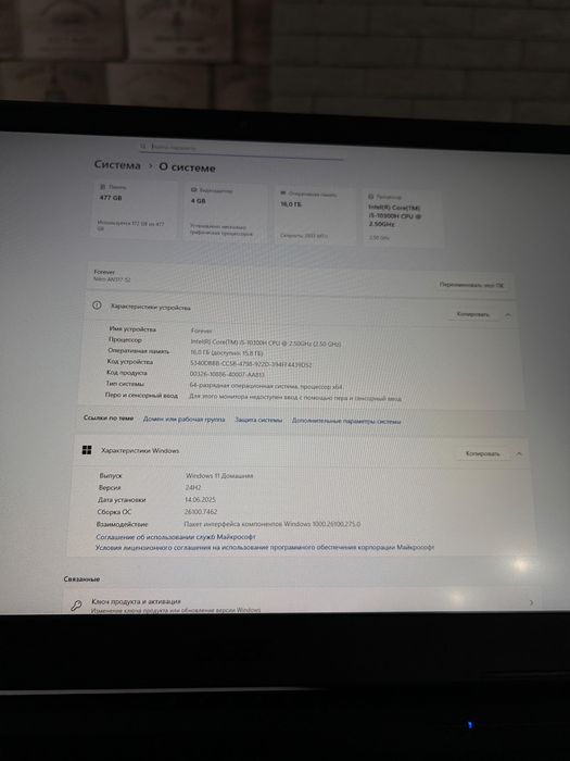 Игровой ноутбук Acer Nitro