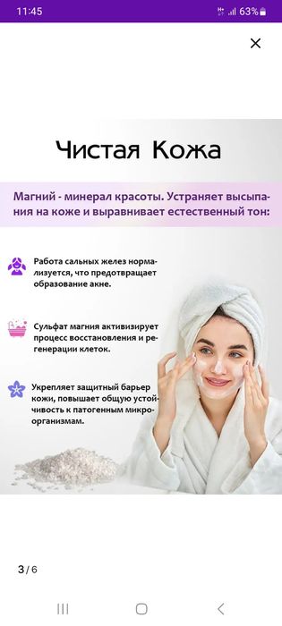 Английская соль EPSOM. 10500 тг.