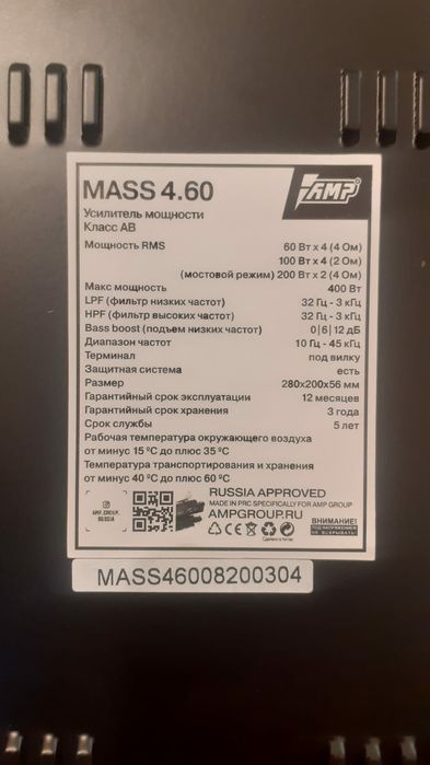 Усилитель мощности звука