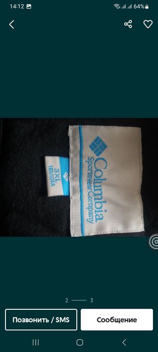 Продам болоневые брюки