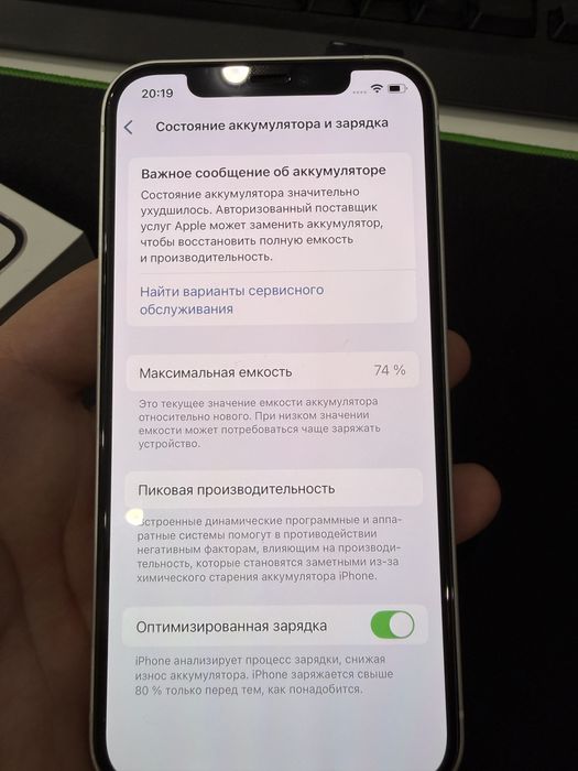 Iphone 12 128gb белый