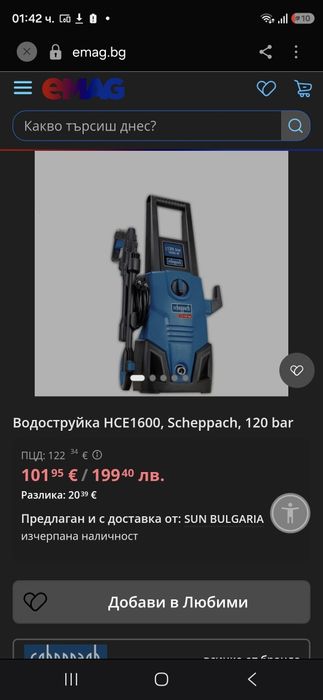 Водоструйка 135 бара/1600W нова с нарушена опаковка внос от Германия