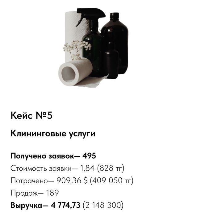 Таргетолог / продвижение в instagram, facebook /Таргет