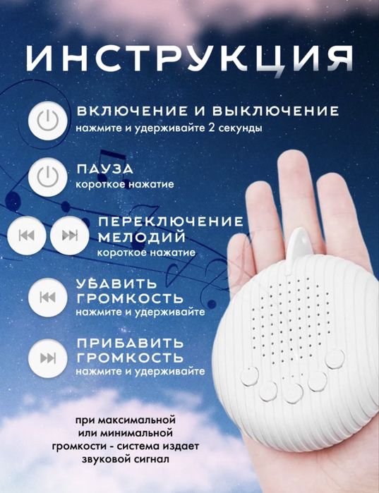 Белый шум для малыша