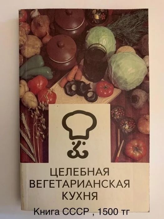 Открытки , книга СССР с рецептами