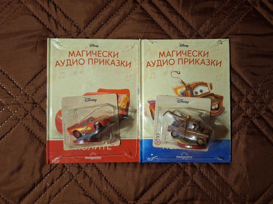 НОВИ Магически Аудио приказки