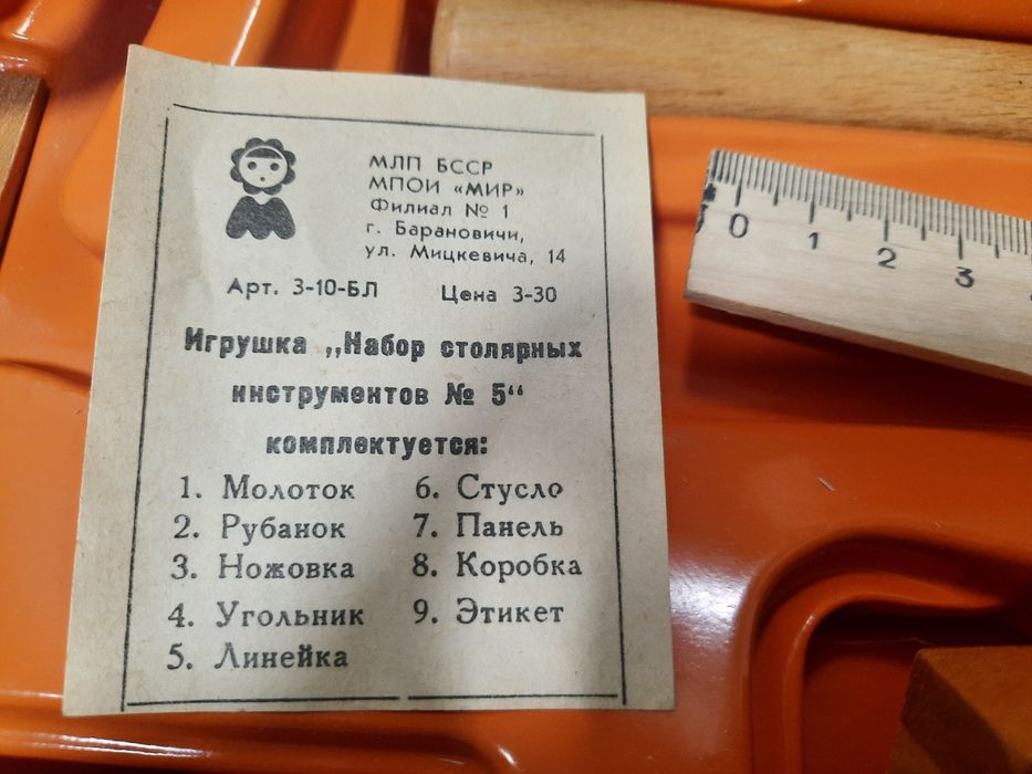 СССР. Продаю набор инструментов .