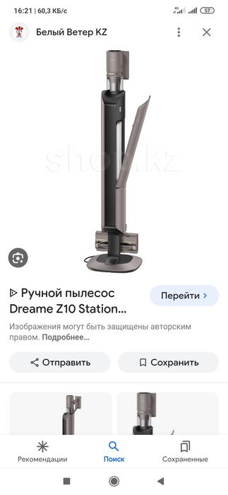 Z 10 Station Dreame