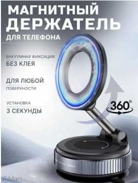 Держатель для телефона