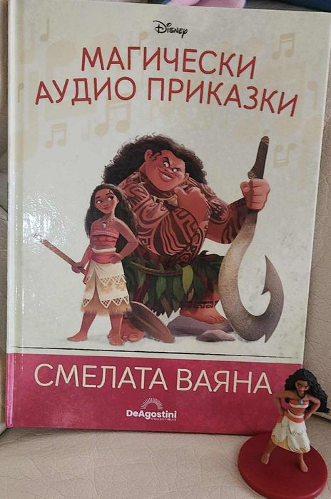Магически аудио приказки