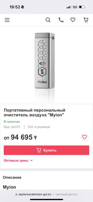 Персональный очиститель воздуха