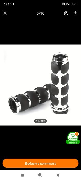 Ръкохватки за мотор чопър