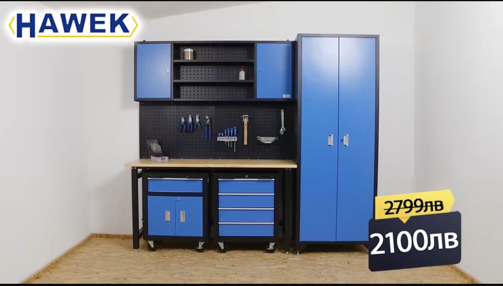 Комплект работна маса, шкафове и сервизни колички – метални HAWEK