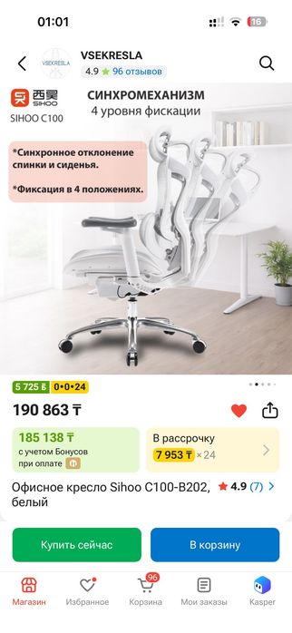 Продам кресло Sihoo c100