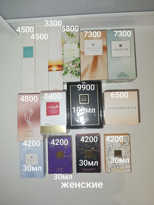 Avon в наличии и на заказ