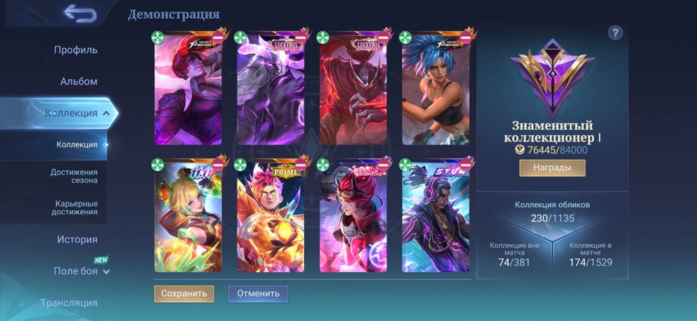 Аккаунт mobile legends