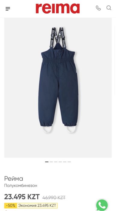 Парка с полукомбинезоном Reima