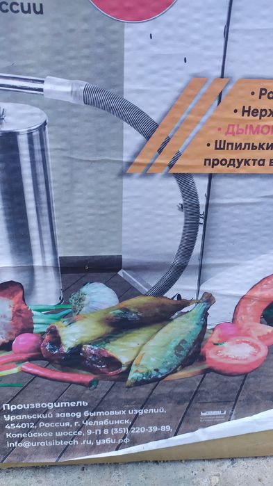 Продам коптильню